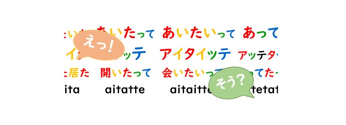 Les Hiraganas et Katakanas du japonais - SAITO - LE PRINTEMPS DES LANGUES - DISTANCIEL - SI - 22/23
